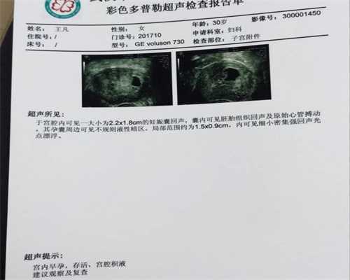 代怀孕6个半月了发烧感冒对胎儿的影响：杭州代