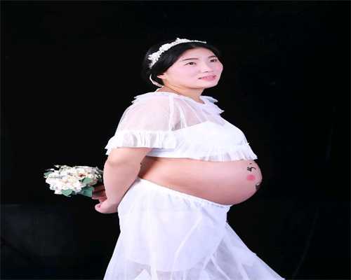 北京供卵代孕~北京代怀孕有出生证吗230斤孕妇坐